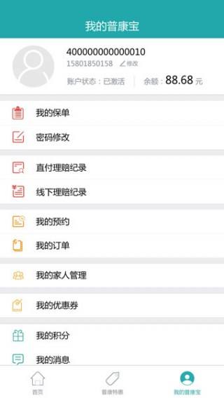 包含中文康福网苹果手机版下载安装的词条