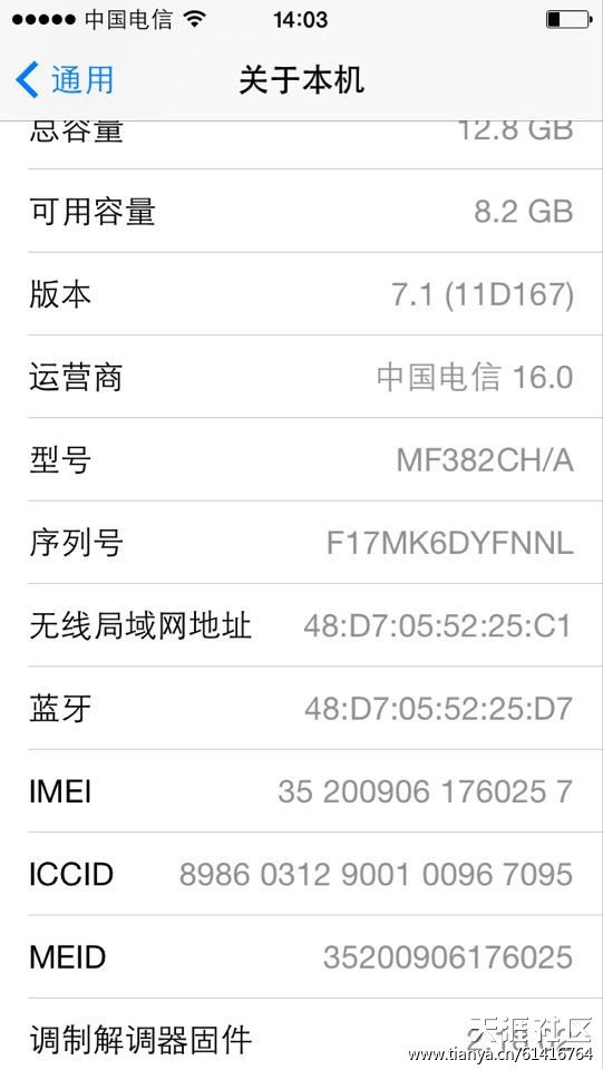 2014.6.14北京西单明珠6楼买的苹果5s手机感觉买到水货被坑了-第1张图片-太平洋在线下载