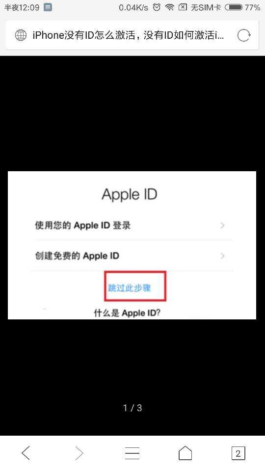 苹果手机id锁查询苹果手机官网查询序列号-第1张图片-太平洋在线下载