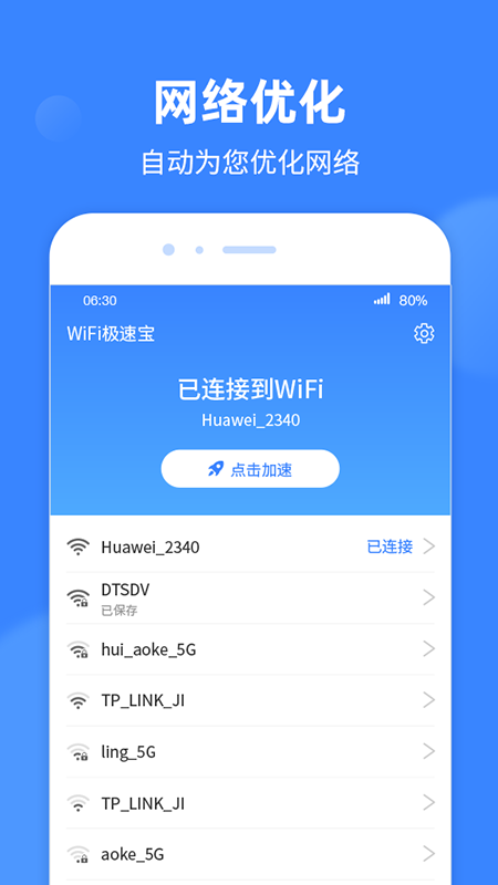 wifi精灵安卓版wifi精灵最新官方下载