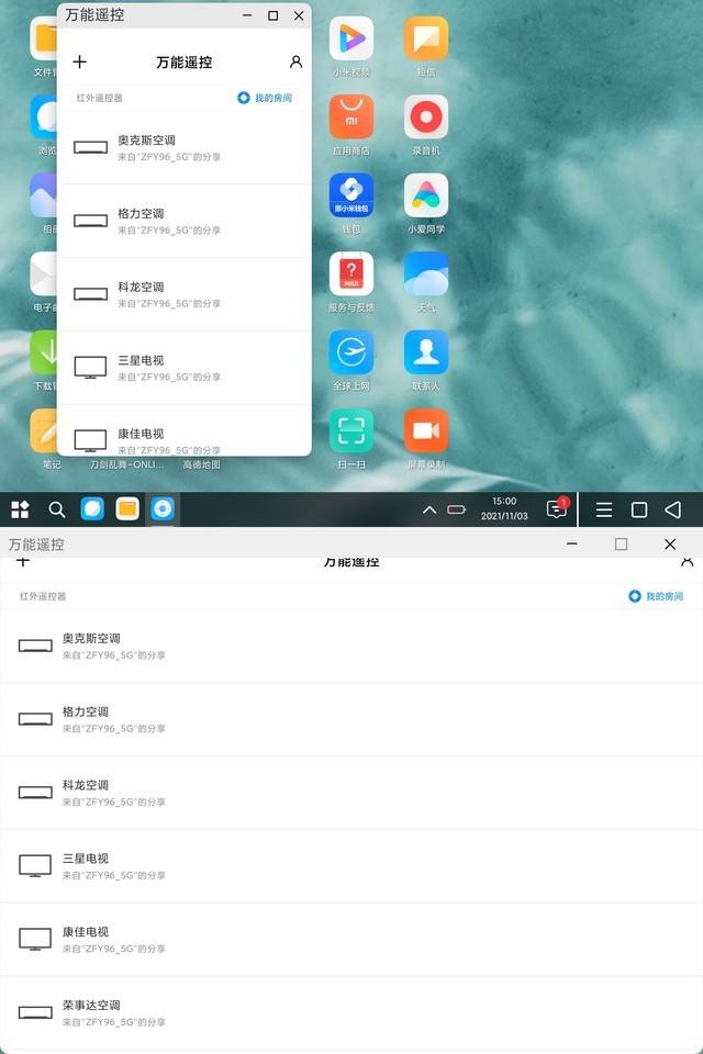 mixapp破解版苹果xvdevios中文破解版-第1张图片-太平洋在线下载