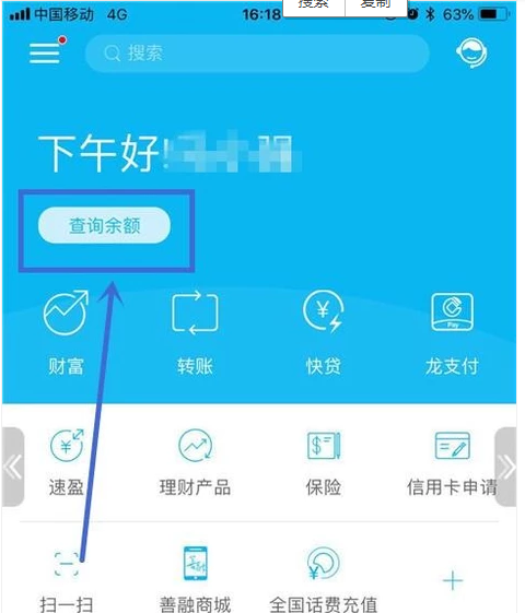 建设银行手机客户端中国建设银行app官方下载-第2张图片-太平洋在线下载