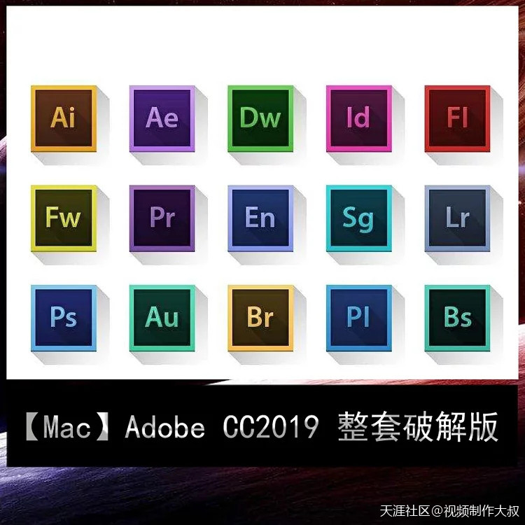 Mac】Adobe CC 2019 整套破解版<strongalt=