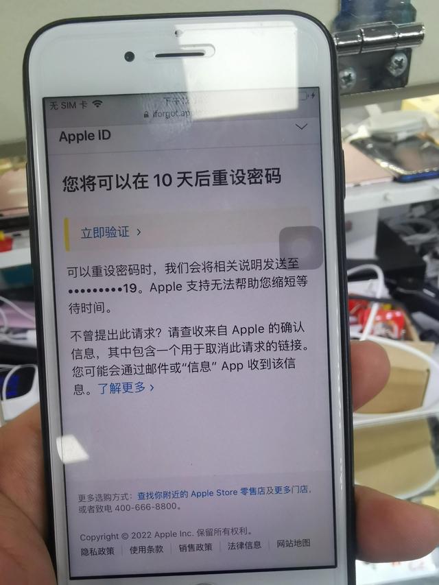苹果手机id密码忘记咋办苹果手机id解锁教程-第5张图片-太平洋在线下载