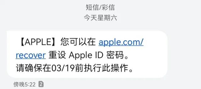 苹果手机id密码忘记咋办苹果手机id解锁教程-第7张图片-太平洋在线下载