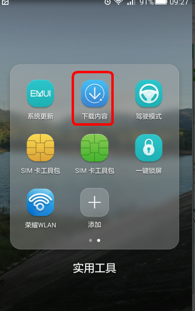 华为手机中文版本下载软件华为手机刷机软件电脑版免费