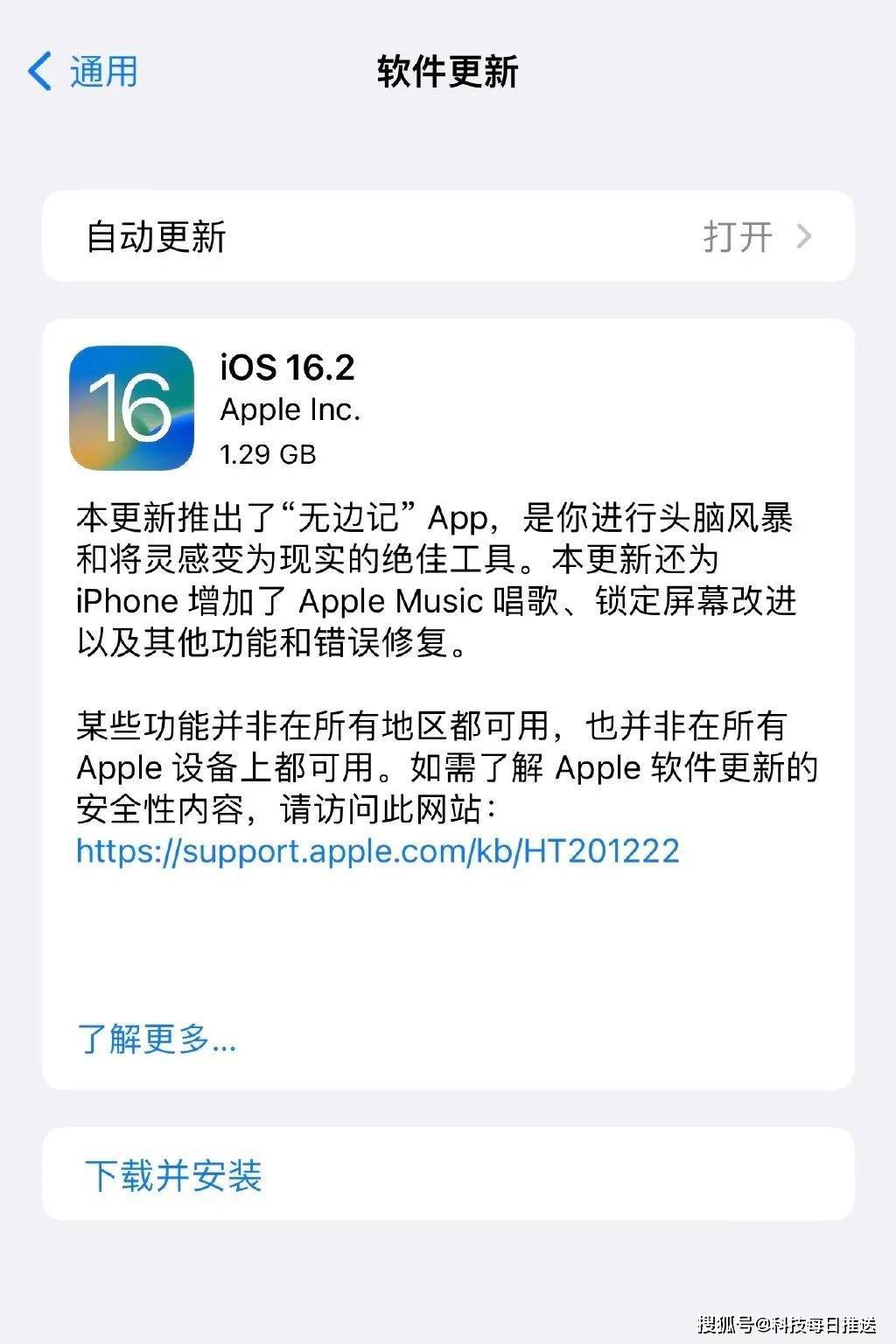 天气预报无广告纯净版苹果:iOS 16.2正式版发布，新增唱K功能