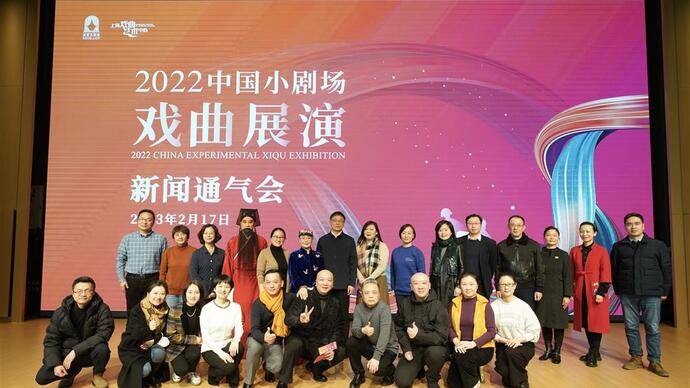 曲剧版的小苹果:11个剧种13部作品亮相“2022年中国小剧场戏曲展演”，藏戏首次参演