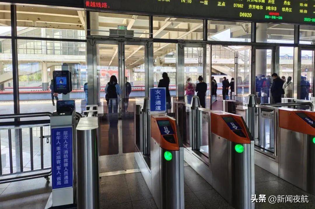 手机蓝牙:黑龙江此地火车站设立女性检票口-第1张图片-太平洋在线下载