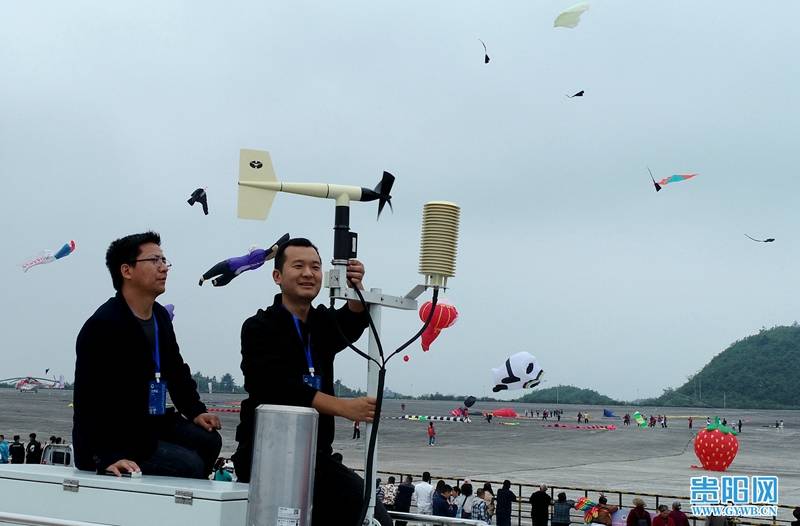 手机监视:贵阳气象护航国际风筝会成功举办