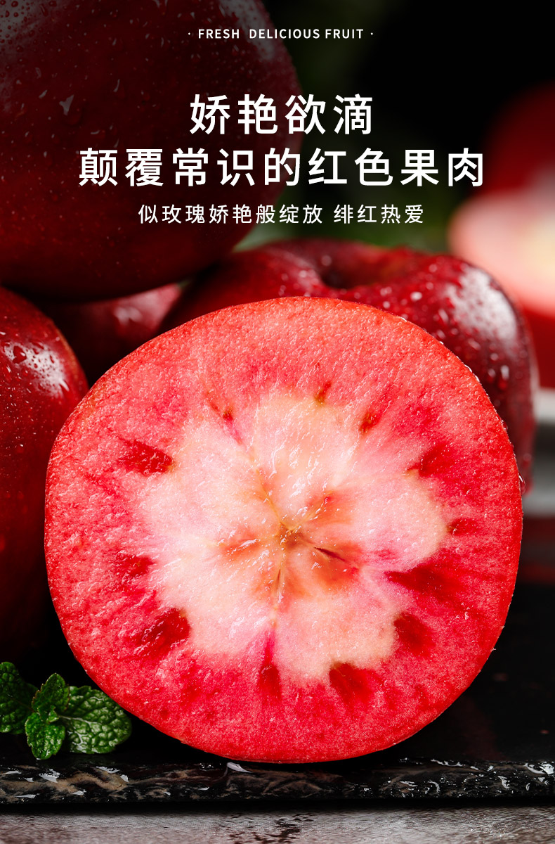 红色之爱苹果新闻红色果肉的苹果叫什么-第1张图片-太平洋在线下载