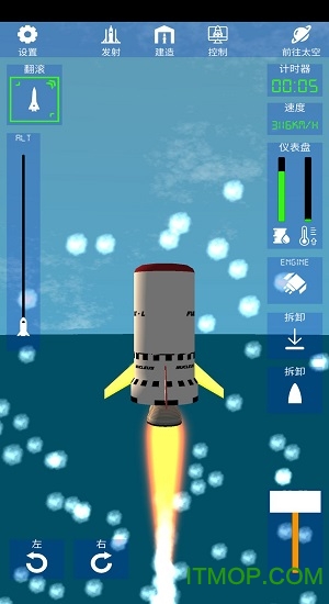 航天游戏安卓航天模拟器158大气燃烧-第1张图片-太平洋在线下载