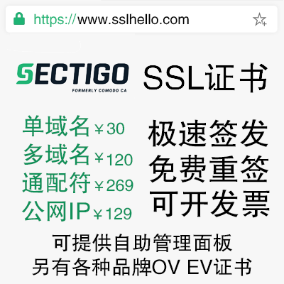 ios客户端ssl证书广东数字证书认证中心官网