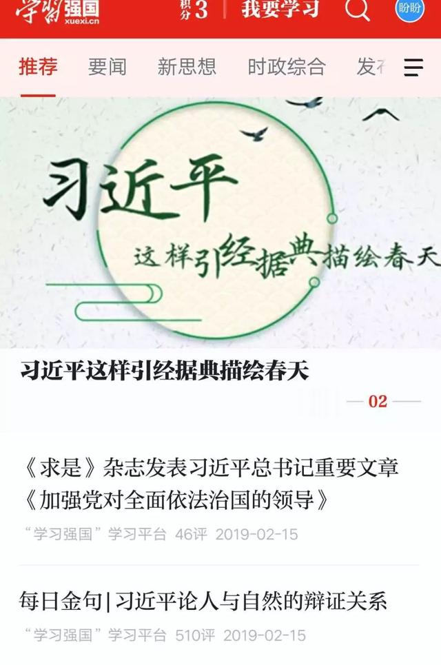 中国蓝新闻的客户端注册个人注册入口官网-第3张图片-太平洋在线下载