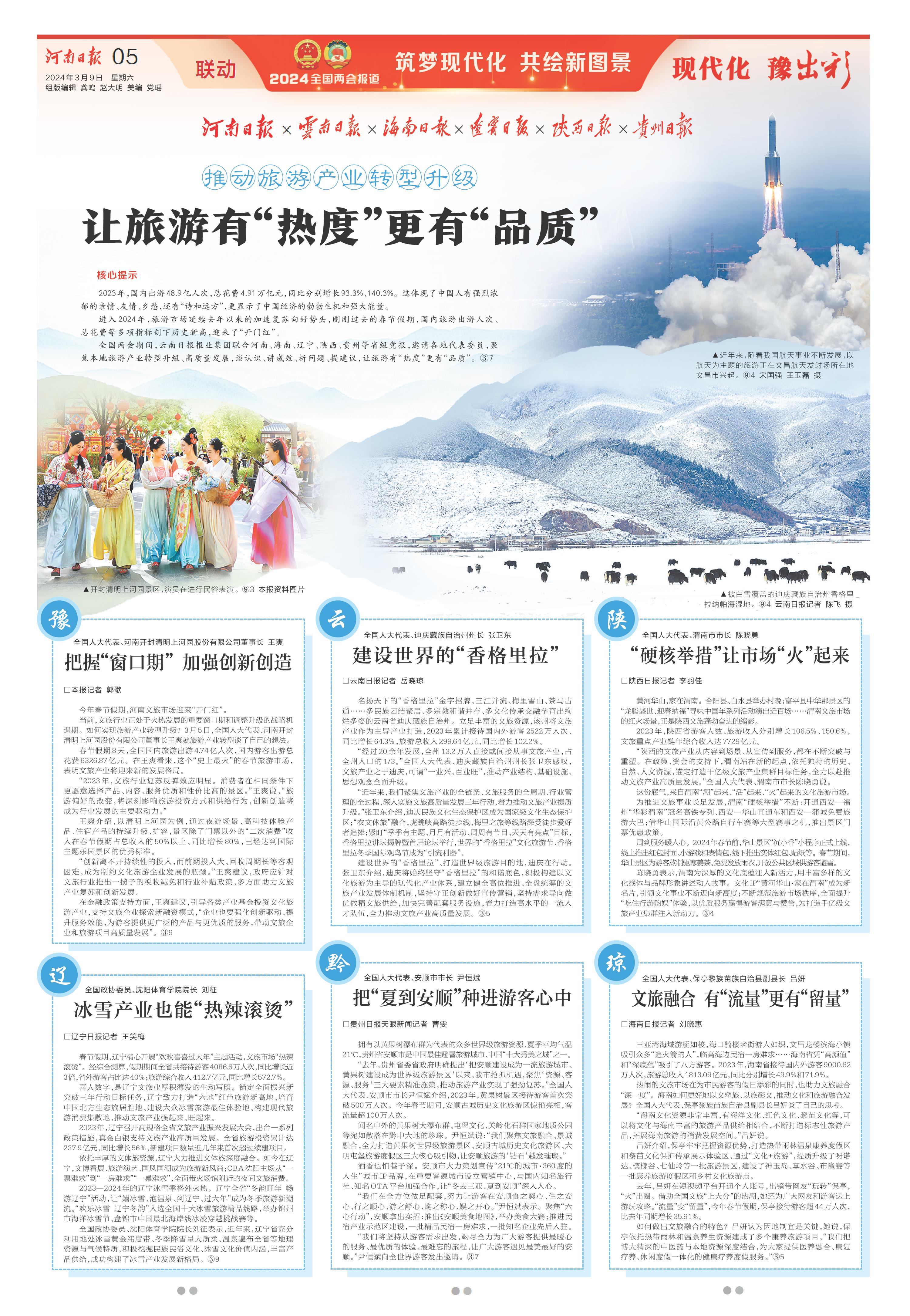 包含许昌日报的官方客户端是什么的词条-第1张图片-太平洋在线下载