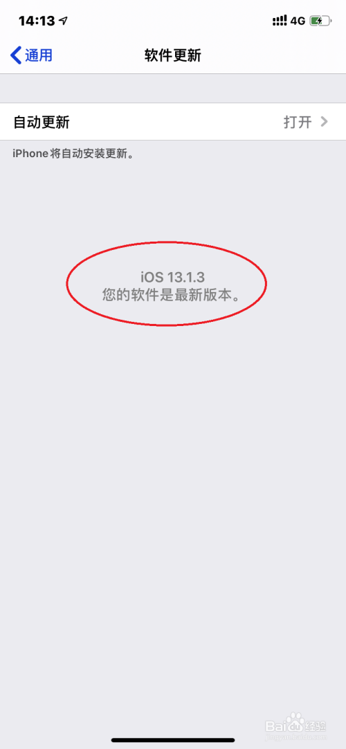 天联高级版苹果系统更新苹果174系统要不要更新-第1张图片-太平洋在线下载