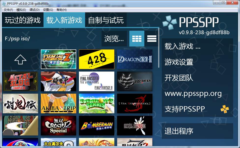 安卓psp模拟器游戏psp街机模拟器游戏下载
