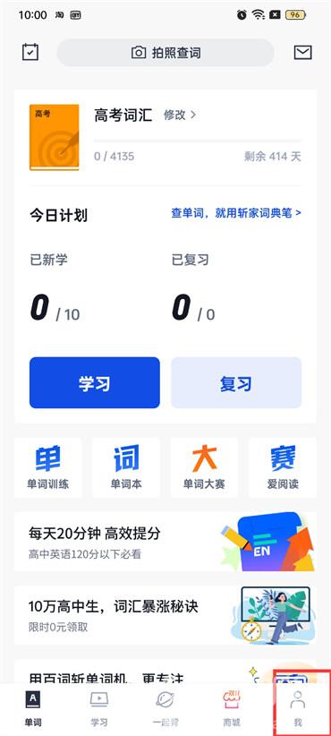 百词斩苹果手机版下载百词斩雅思app下载官网