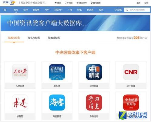 k新闻客户端中国蓝新闻客户端在线-第1张图片-太平洋在线下载