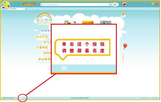安卓版儿童浏览器淘米儿童浏览器官网-第2张图片-太平洋在线下载