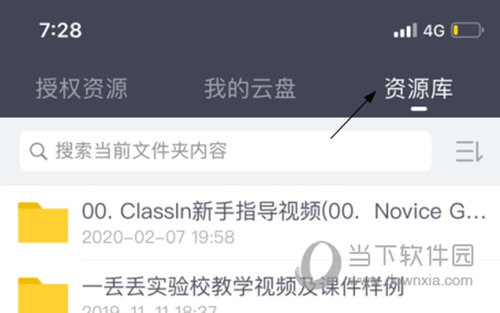 classin安卓版classin电脑版官网下载