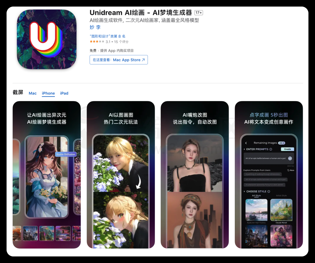 unidream破解版苹果unidream是国外软件吗-第2张图片-太平洋在线下载