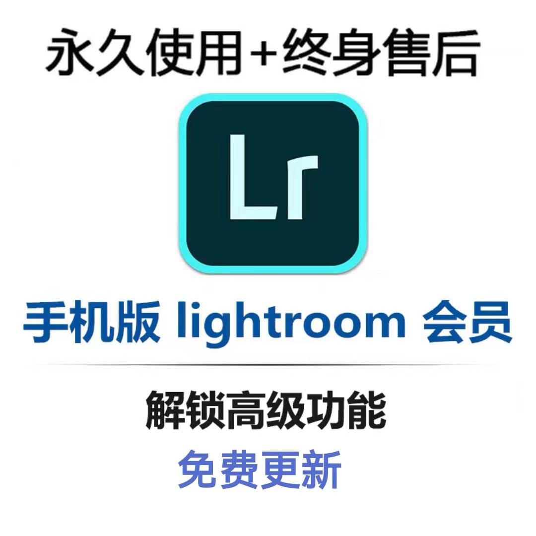 lr苹果版操作lightroom官网下载-第1张图片-太平洋在线下载