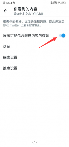 安卓版的twitter安卓手机如何安装twitter-第1张图片-太平洋在线下载