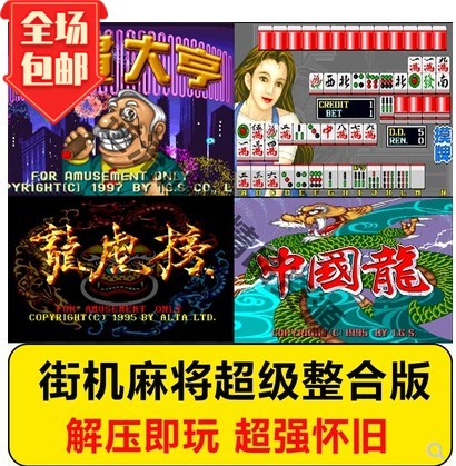 龙湖争霸安卓版龙虎争霸2手机单机版-第2张图片-太平洋在线下载