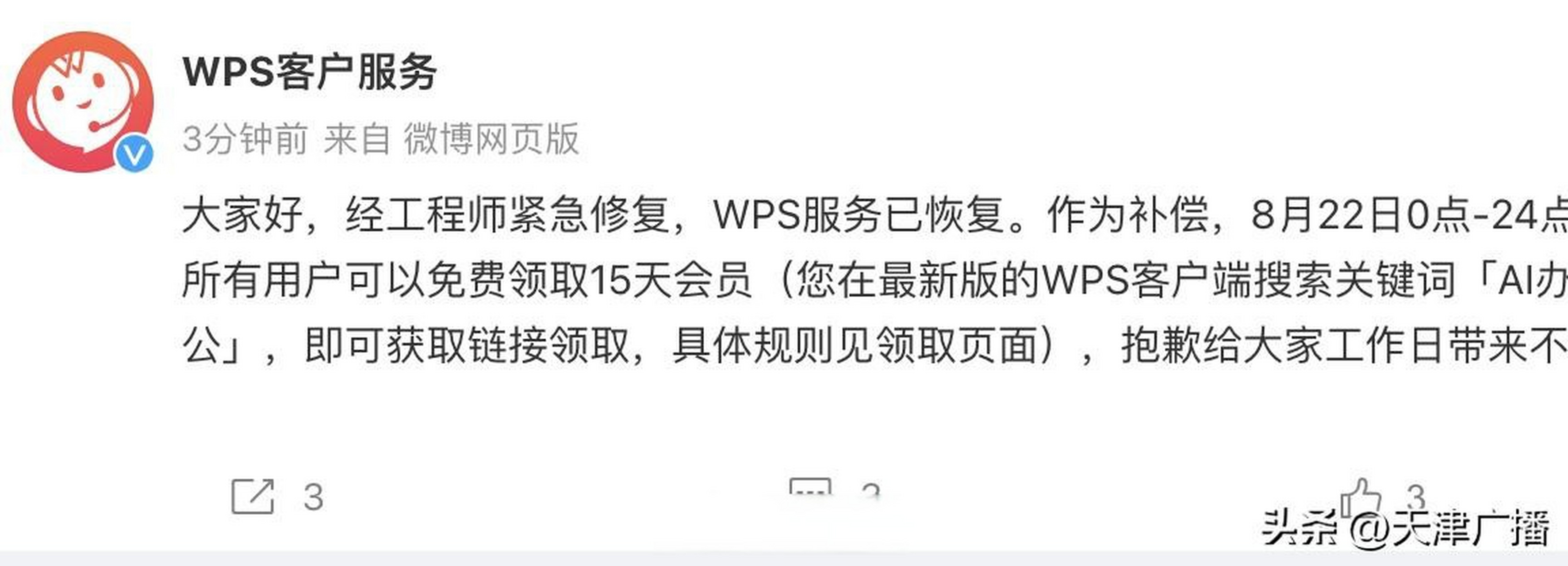 wps怎么退出客户端怎么彻底删除wps软件-第1张图片-太平洋在线下载