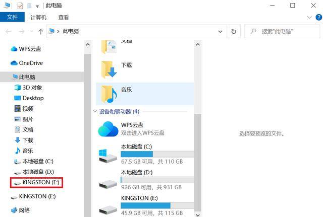 onedrive客户端登录不onedrive未登录怎么解决-第1张图片-太平洋在线下载