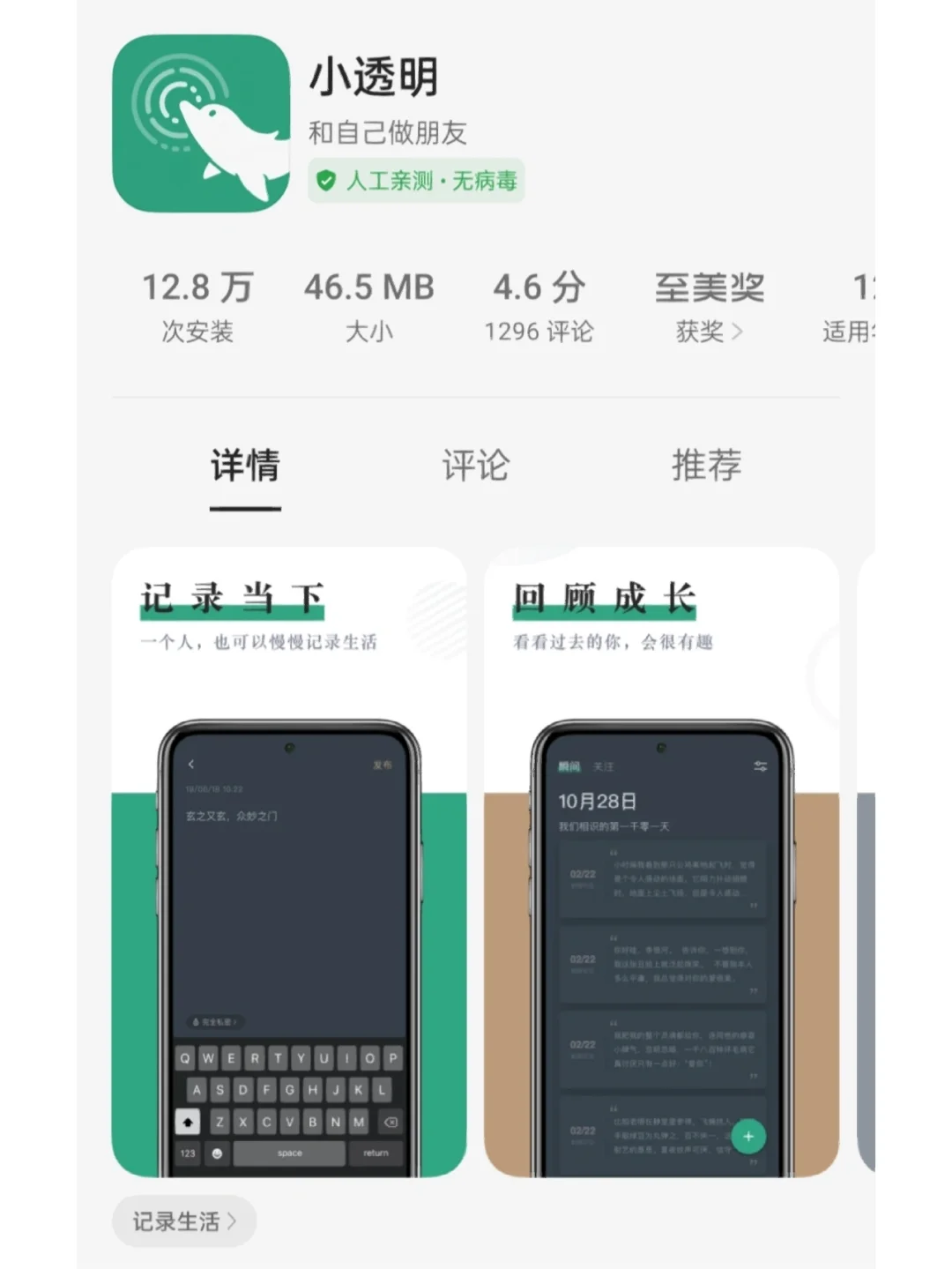 树洞app没有安卓版树洞app官网下载电脑版-第2张图片-太平洋在线下载