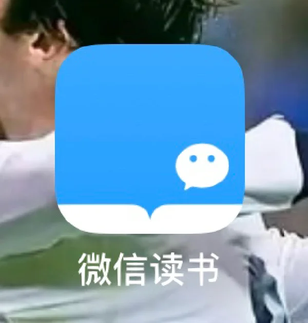 微信读书苹果版安卓版(微信读书官方免费下载苹果版)-第3张图片-有道翻译官网