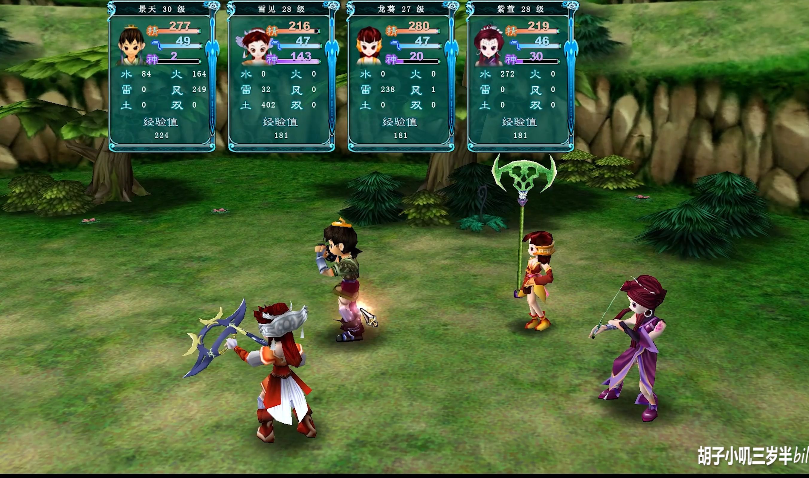 仙剑三游戏手机版苹果版(仙剑三ios版)-第4张图片-有道翻译官网