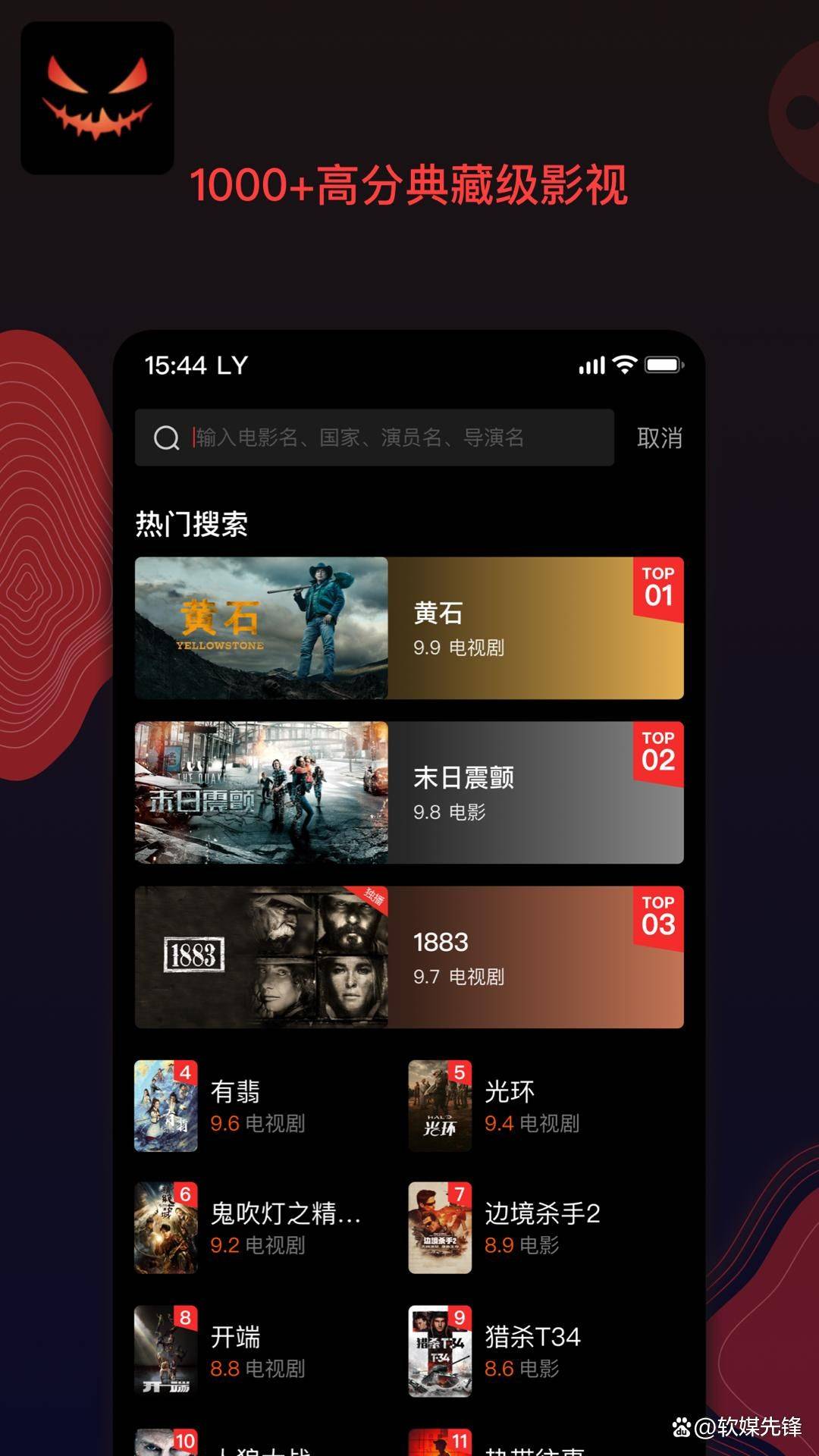 ios版影视软件苹果(苹果影视app软件下载)-第4张图片-有道翻译官网