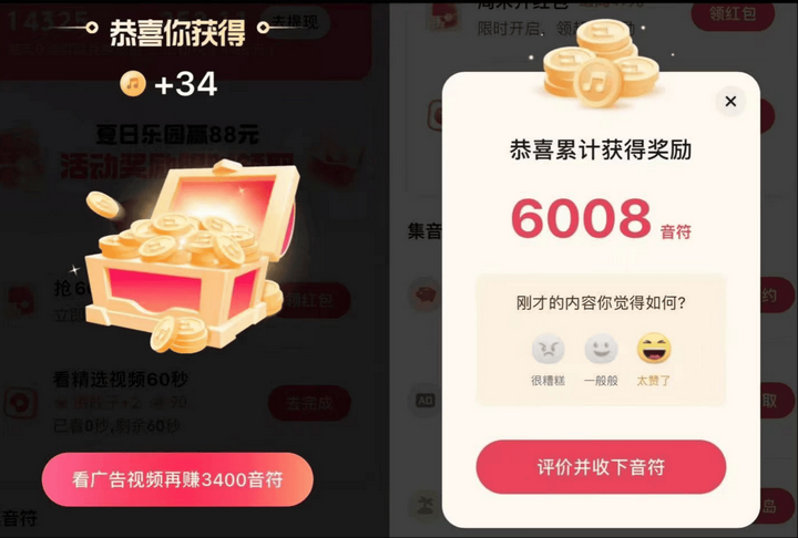 抖音极速版苹果版领现金(抖音极速版苹果版领现金安全吗)-第7张图片-有道翻译官网