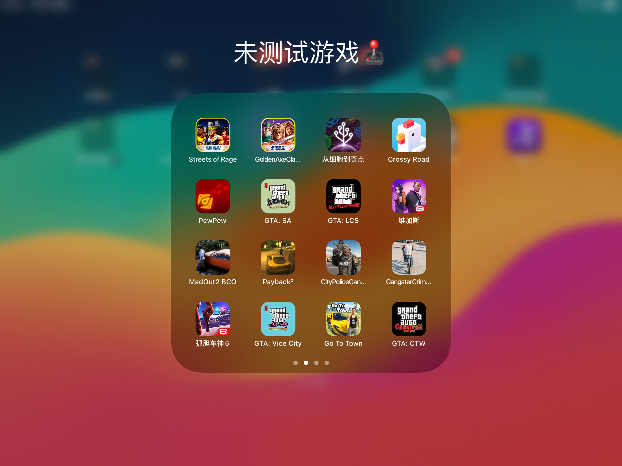 游戏下载大全苹果版的简单介绍-第7张图片-有道翻译官网