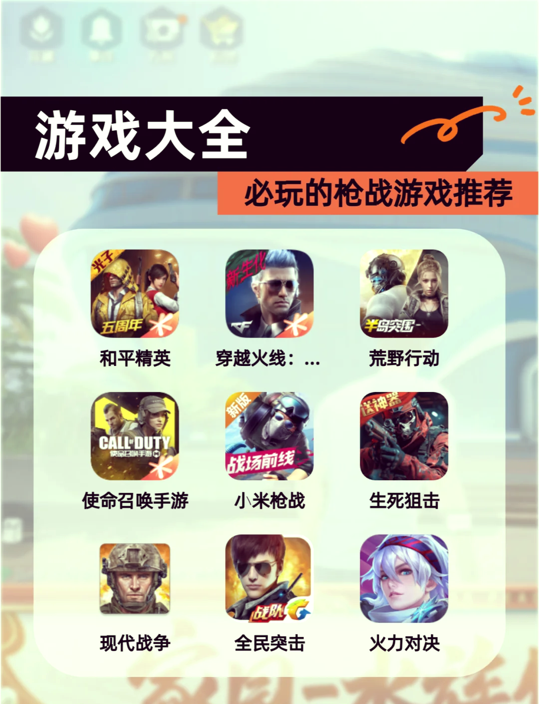 游戏下载大全苹果版的简单介绍-第18张图片-有道翻译官网