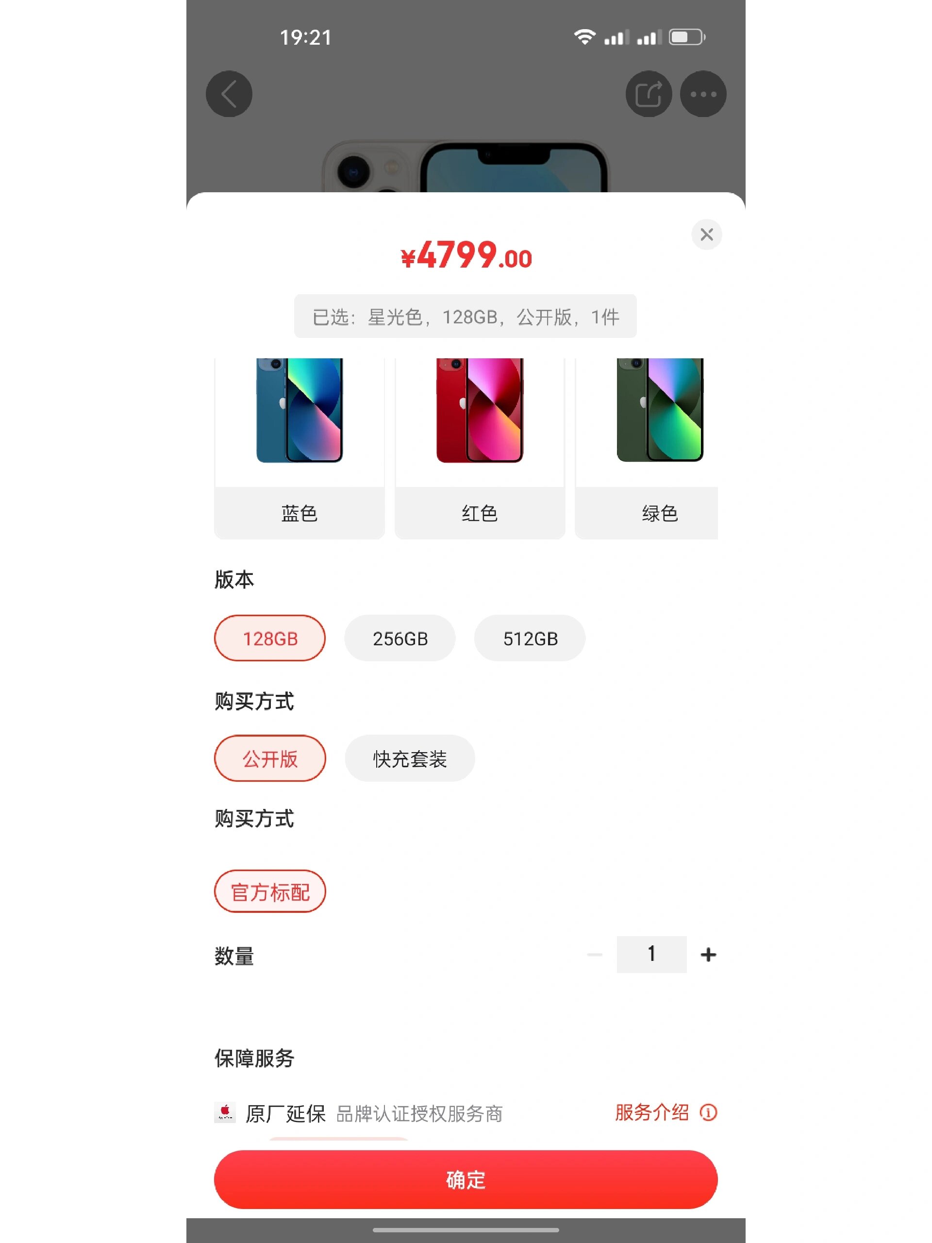 苹果手机会员版跟公开版(苹果手机会员版跟公开版哪个好)-第5张图片-有道翻译官网