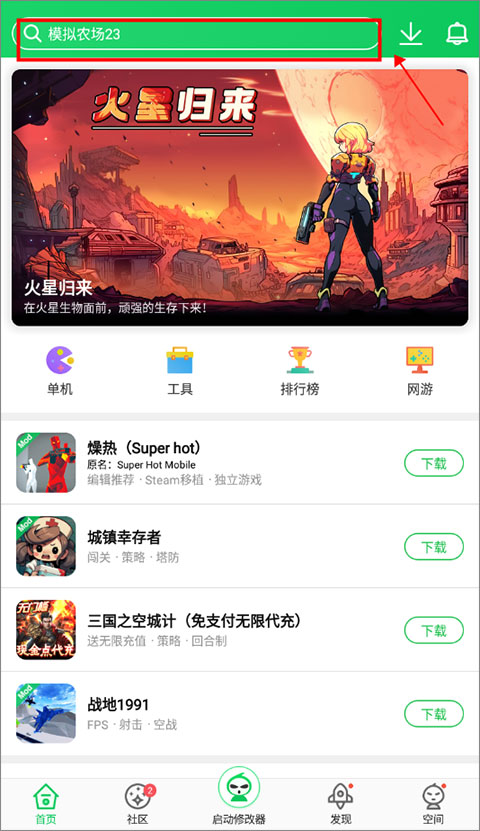 葫芦侠3楼苹果版破解版(葫芦侠三楼破解版下载最新版苹果)-第14张图片-有道翻译官网