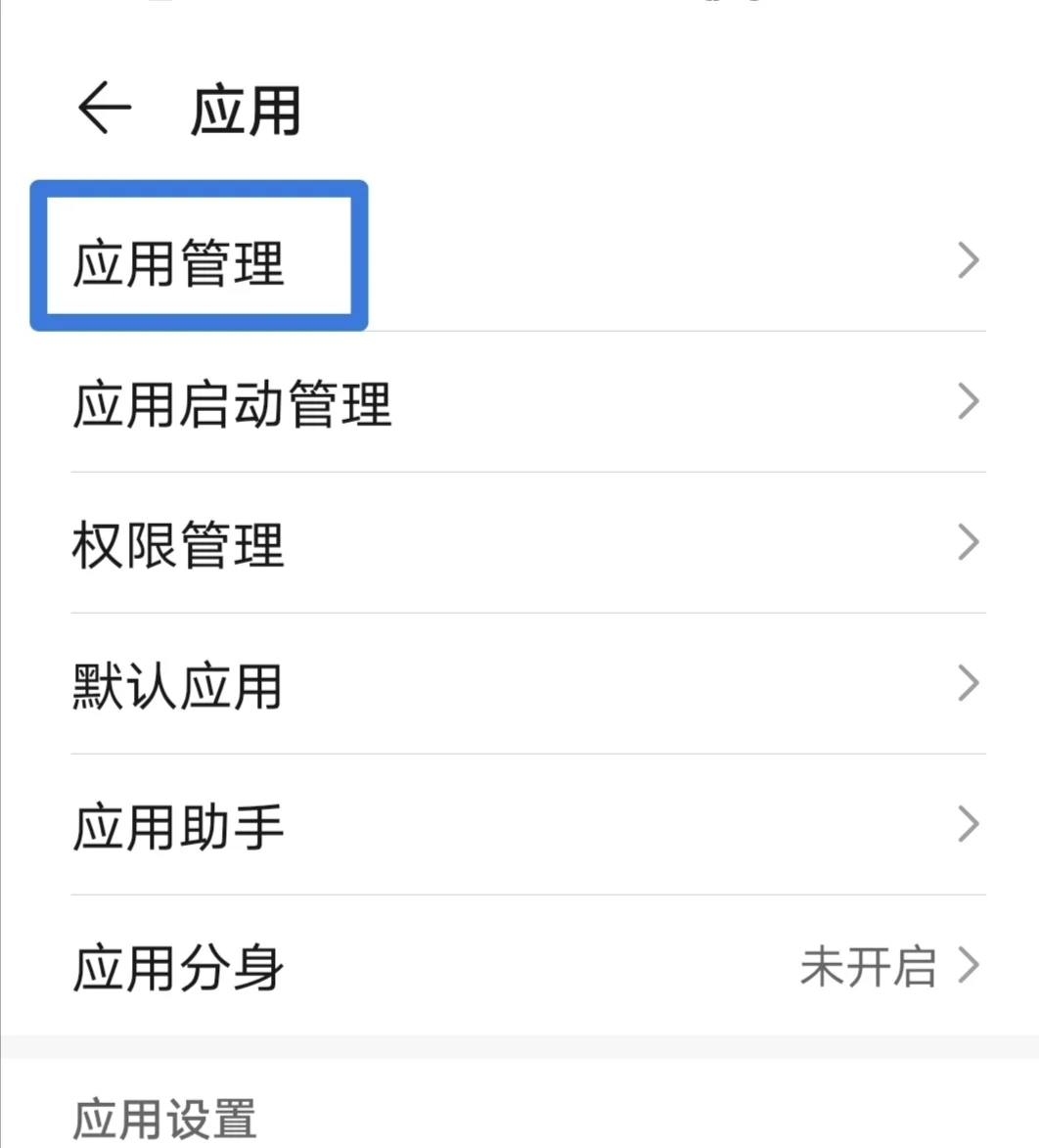 lutube轻量版苹果版怎么卸载的简单介绍-第6张图片-有道翻译官网