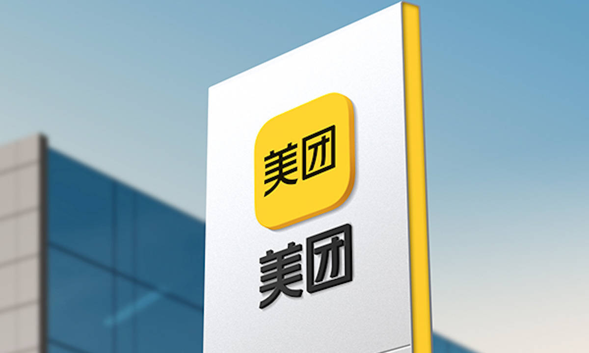 美团苹果电脑版商家版(美团商家版苹果电脑mac下载)-第16张图片-有道翻译官网