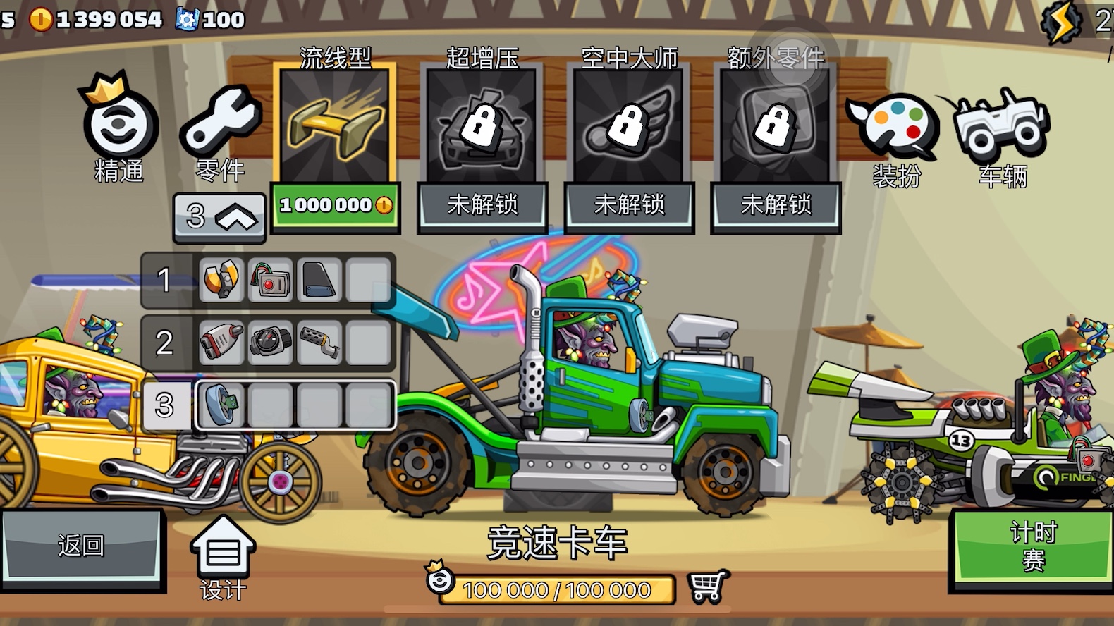 登山赛车2苹果版破解版(登山赛车2苹果版破解版下载)-第15张图片-有道翻译官网