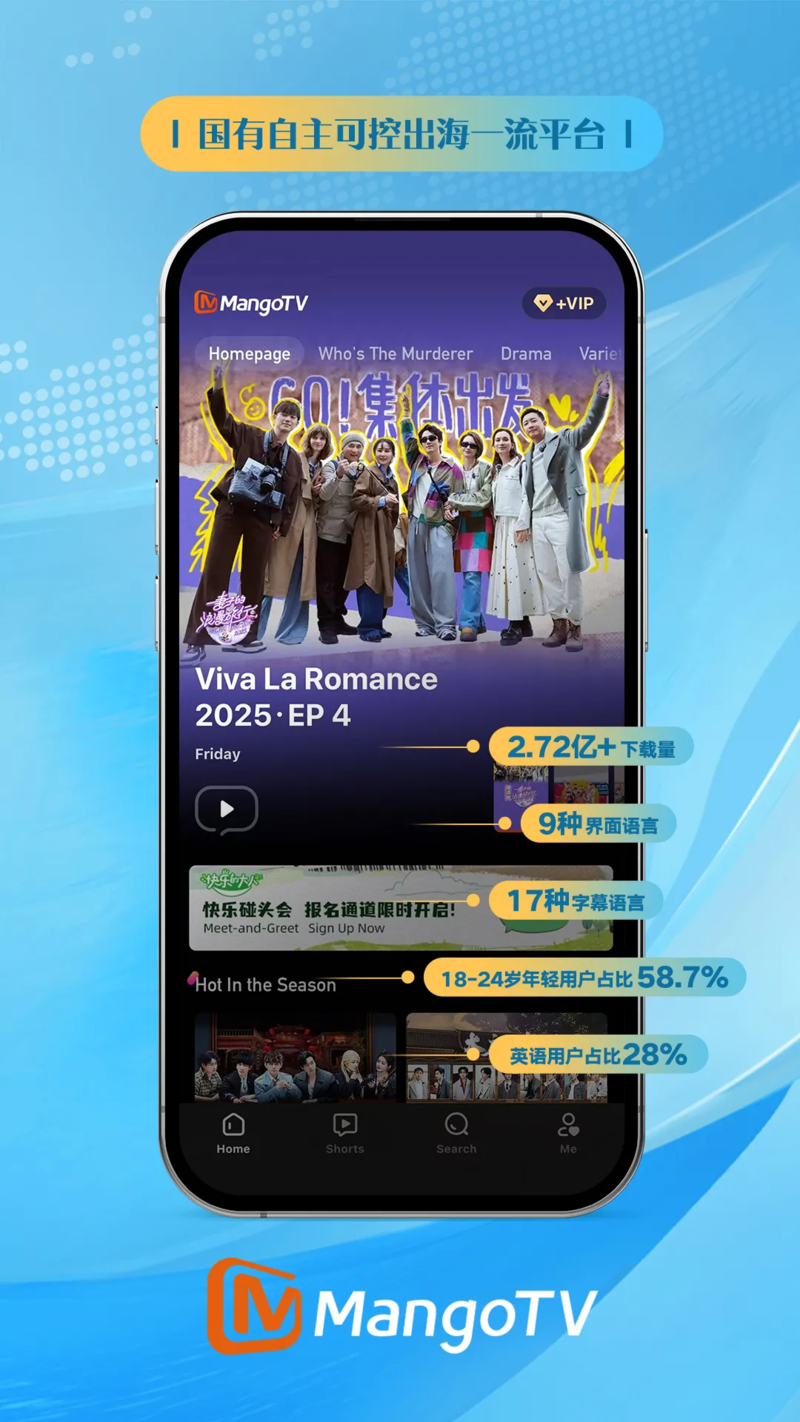 芒果tv国际版app苹果版(芒果tv国际app在哪下载苹果)-第2张图片-有道翻译官网