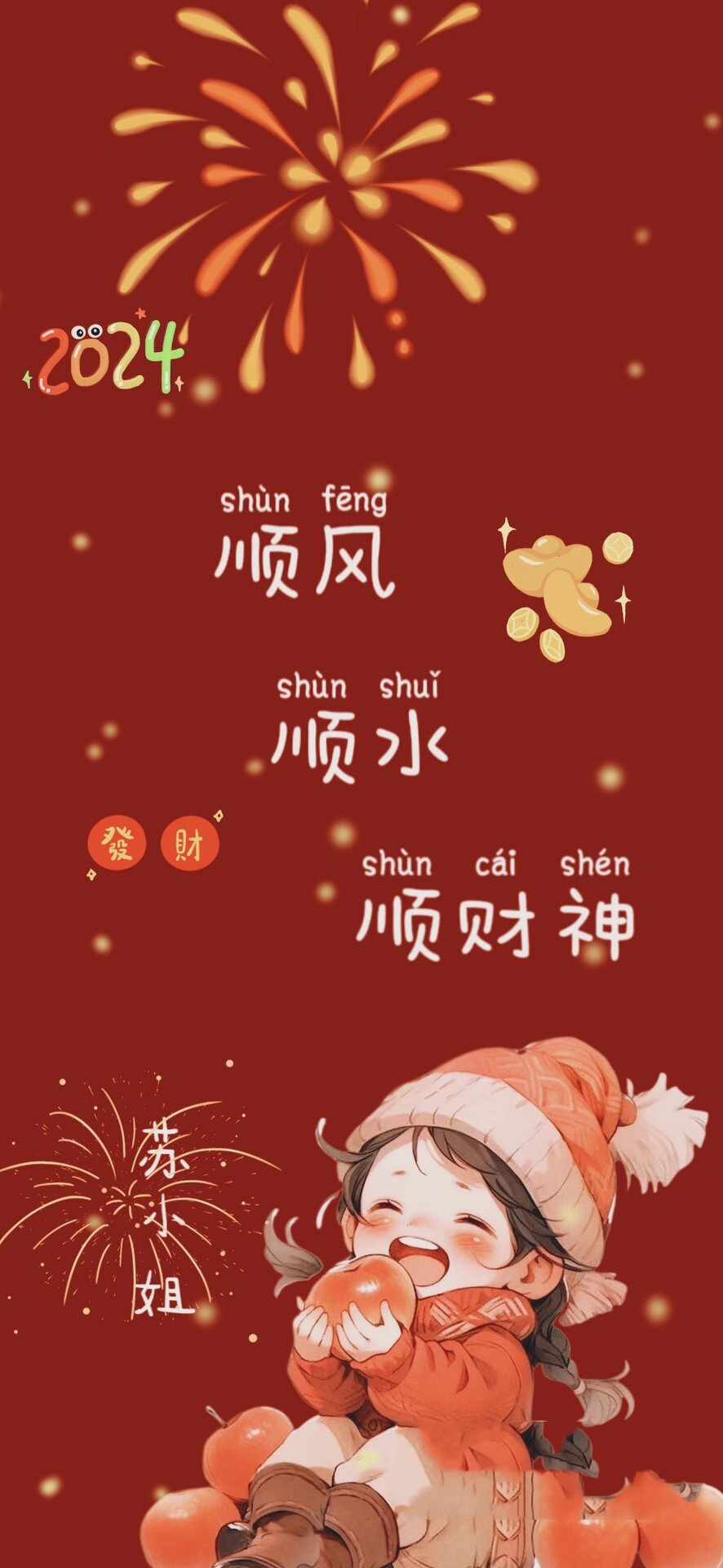 春节壁纸2022苹果版(春节壁纸过年壁纸2021)-第12张图片-有道翻译官网