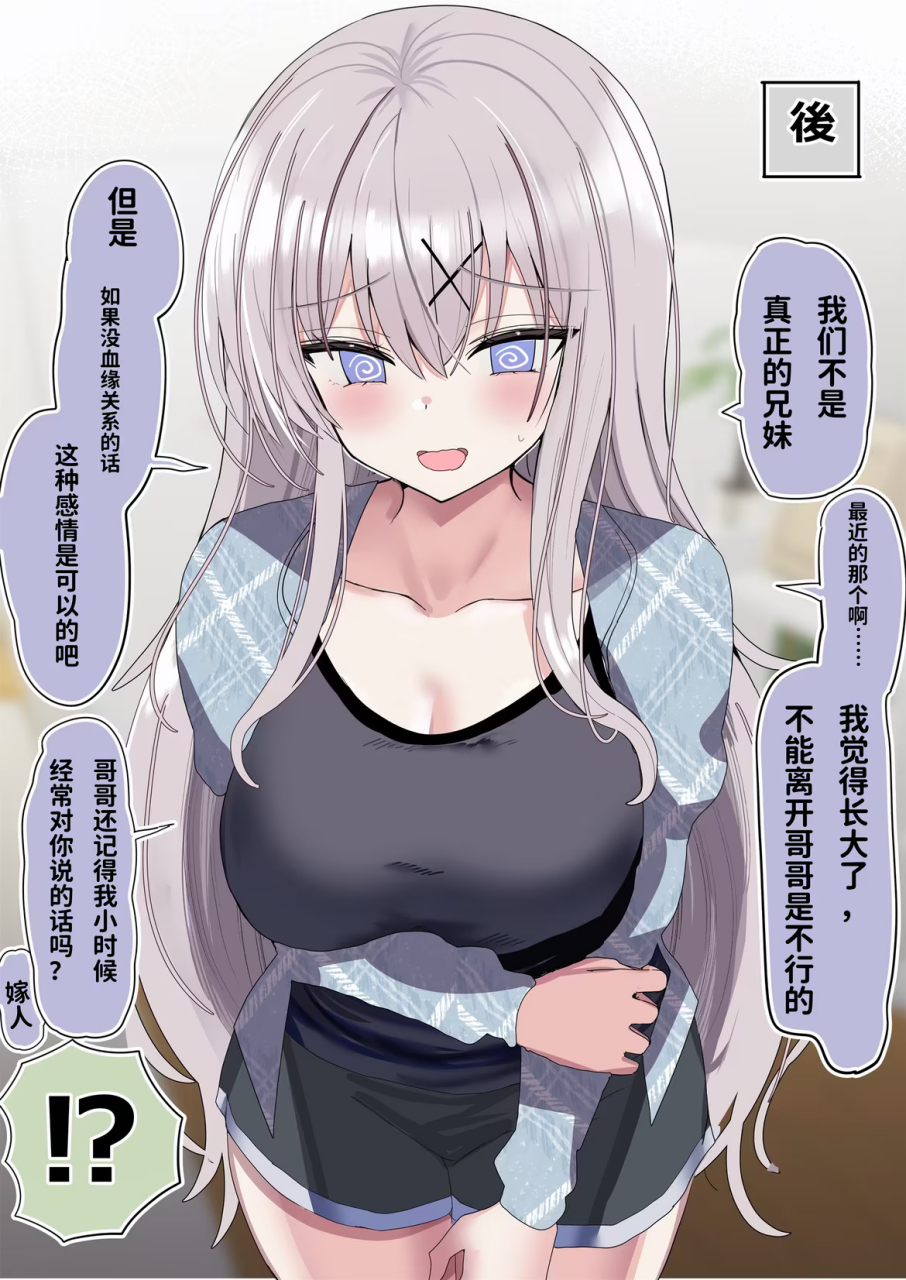 包含妹妹漫画黄破解版苹果版的词条-第6张图片-有道翻译官网