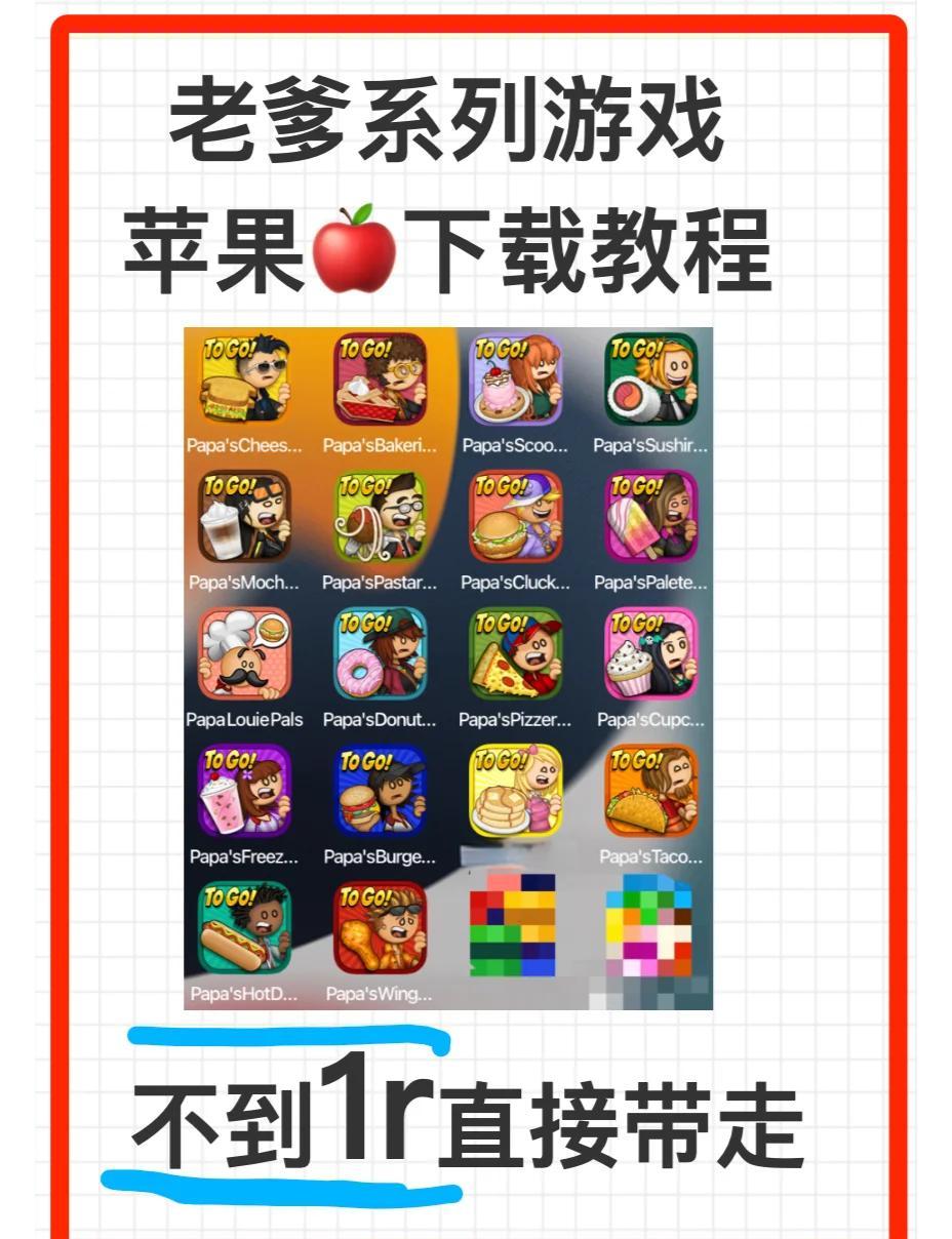 苹果版游戏购买网站(苹果游戏交易平台哪个好)-第3张图片-有道翻译官网