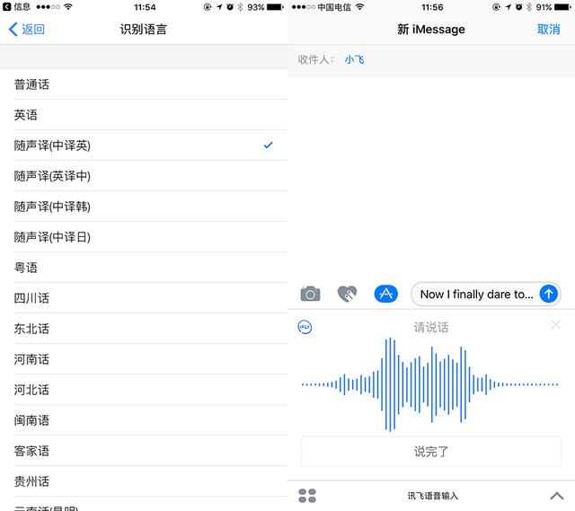 听萌语音苹果版(苹果萌我语音包怎么开悬浮窗)-第11张图片-有道翻译官网