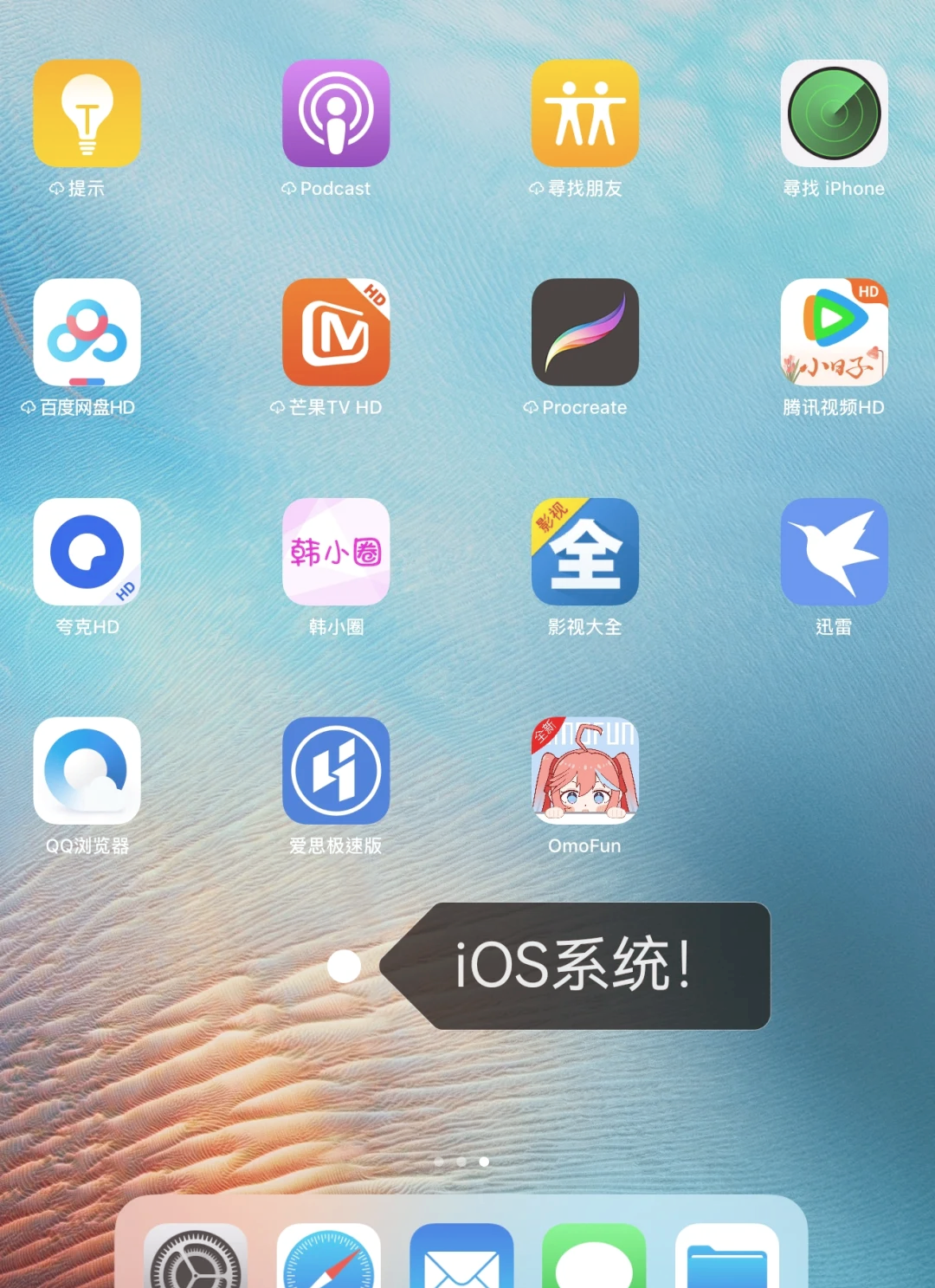 unicode软件下载苹果版(unicode软件下载 app)-第15张图片-有道翻译官网