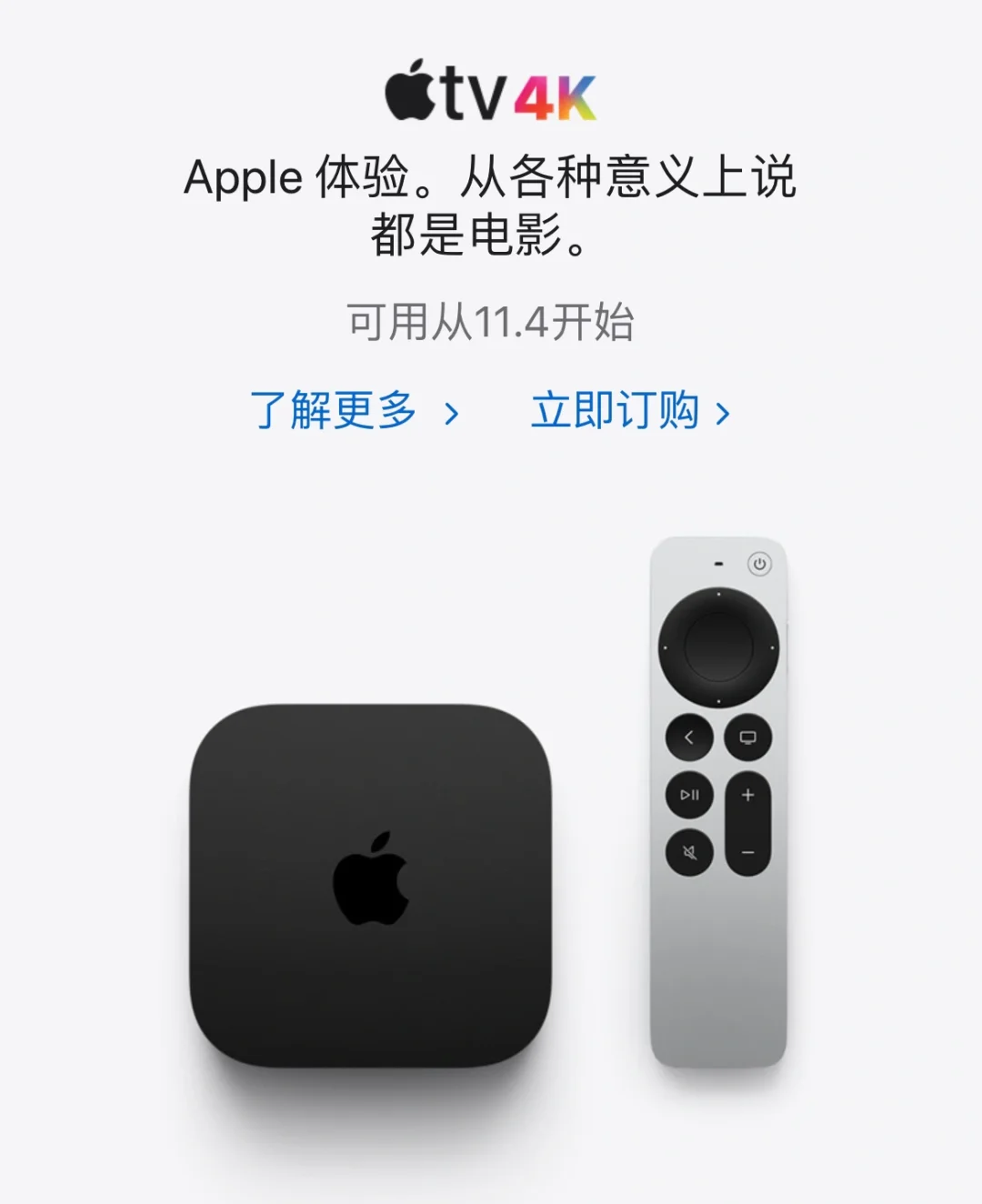 小苹果tv电视版安卓版(小苹果tv电视版安卓版怎么下载)-第7张图片-有道翻译官网